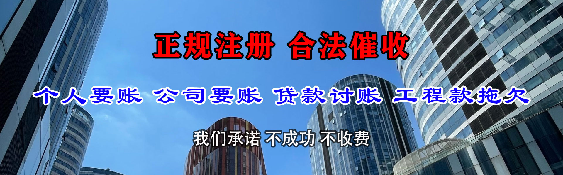 徐闻要账公司